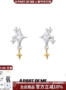 日常百搭王 原创925纯银星星耳钉男女养耳洞高级感耳饰睡觉免摘