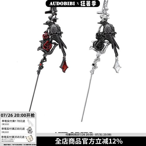 苍月穿刺耳针小众冷淡
