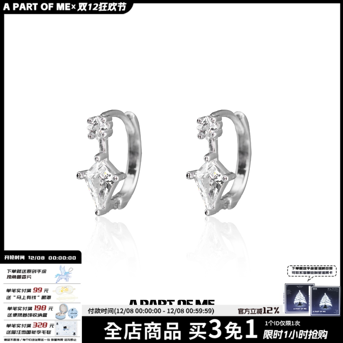 纯银养耳洞耳钉原创风筝菱形锆石耳环耳圈小众高级感耳饰睡觉免摘