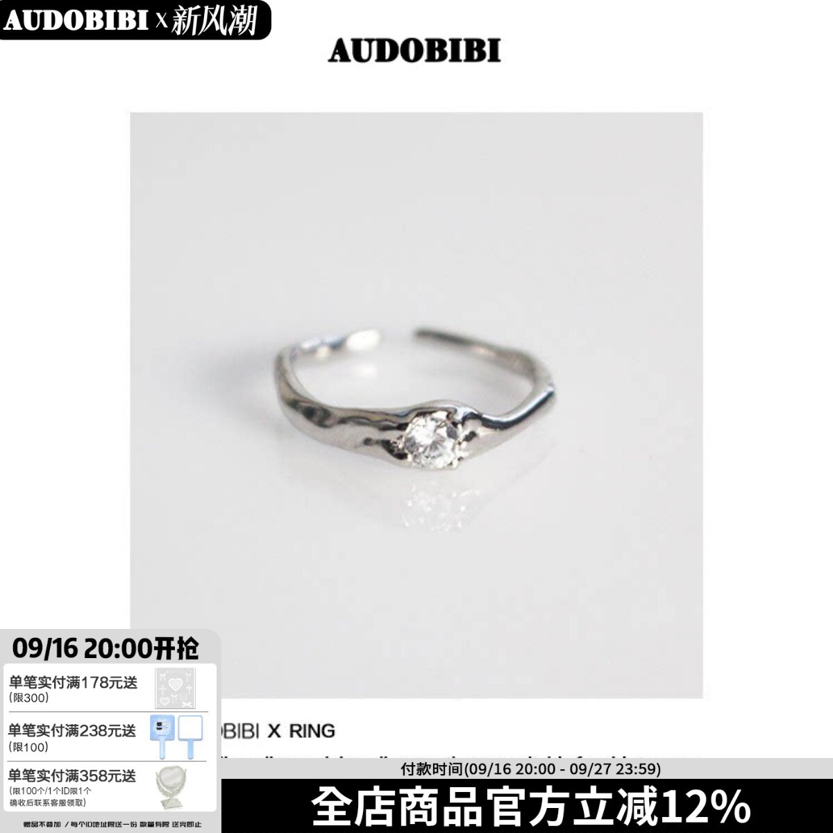 纯银小众异形锆石温柔风戒指