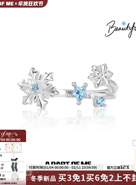 现货 氛围之神!A PART OF ME原创雪花星星纯银戒指不掉色高级冷淡