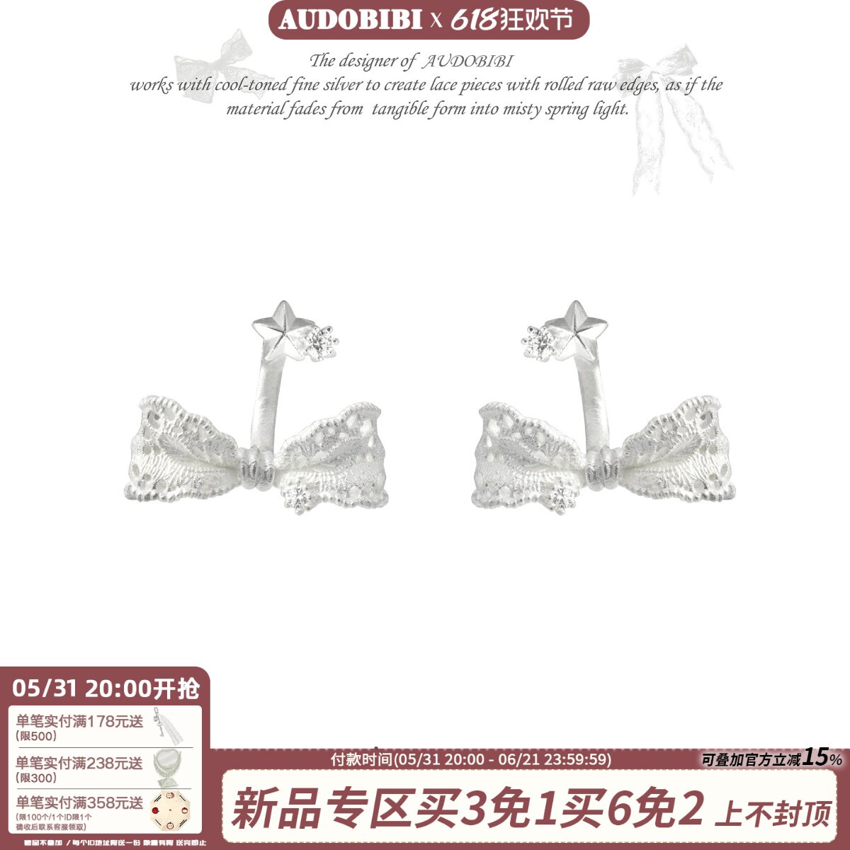 AUDOBIBI原创 高级蕾丝风 可拆卸立体蝴蝶结耳环气质耳钉女