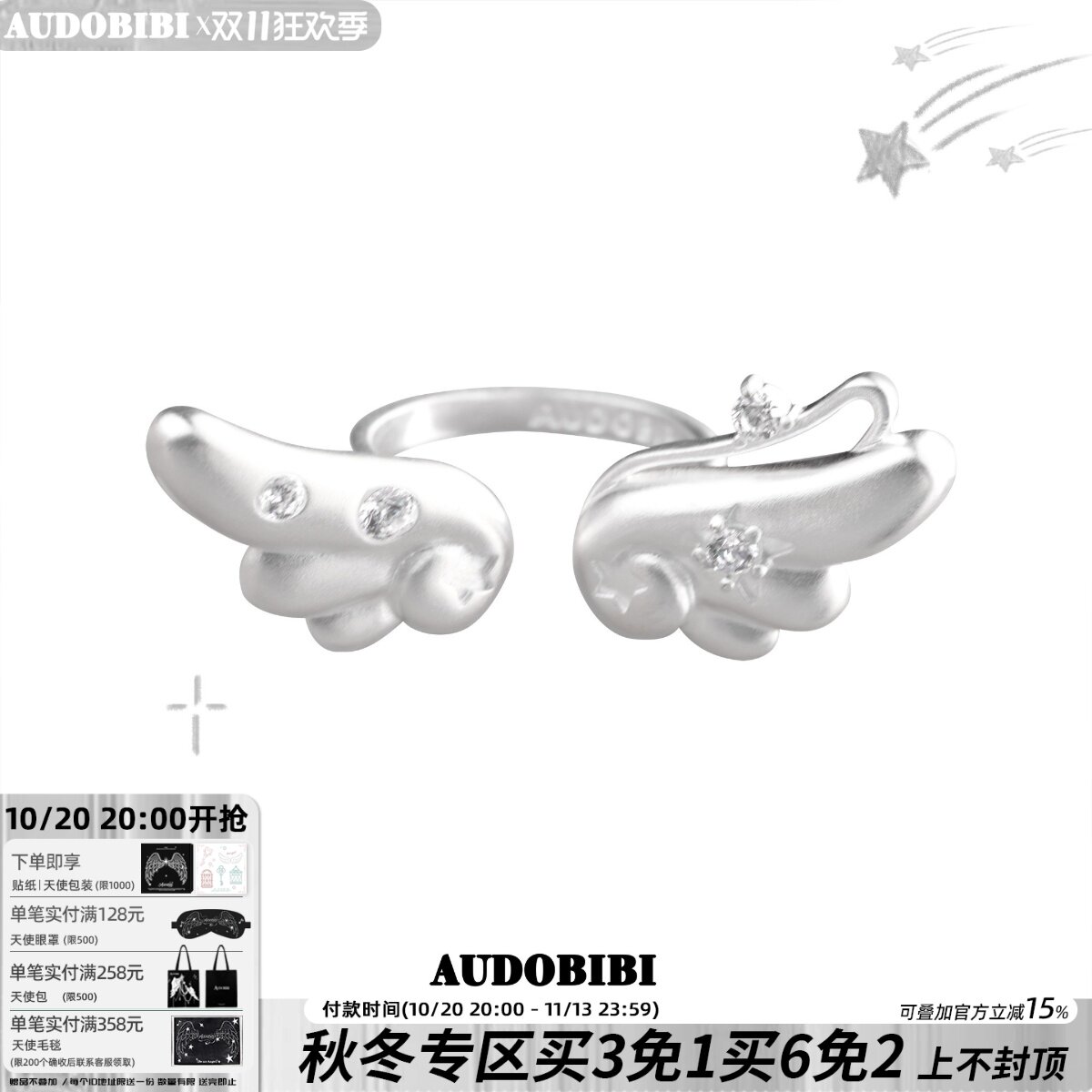 AUDOBIBI梦核天使戒指悬浮翅膀小众原创设计白色可爱食指戒