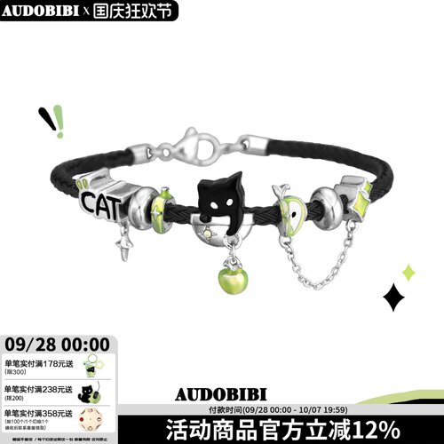 AUDOBIBI黑猫青苹果编绳手链