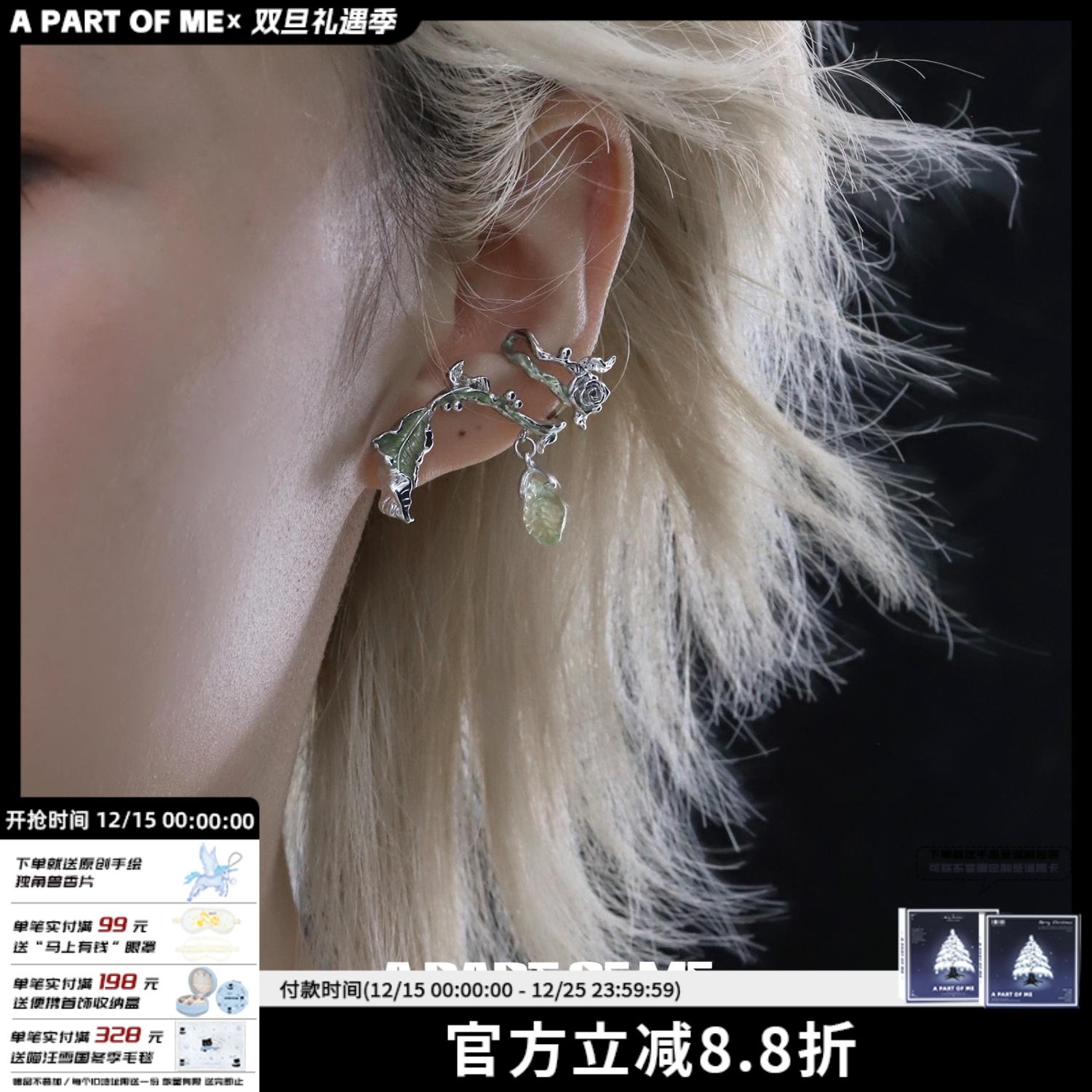 枝蔓攀生系列无耳洞耳夹原创小众高级感森系绿色叶子耳环冷淡耳饰