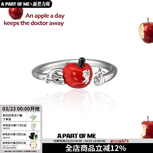 咬一口苹果戒指925纯银不掉色原创小众设计开口可调可爱甜酷指环