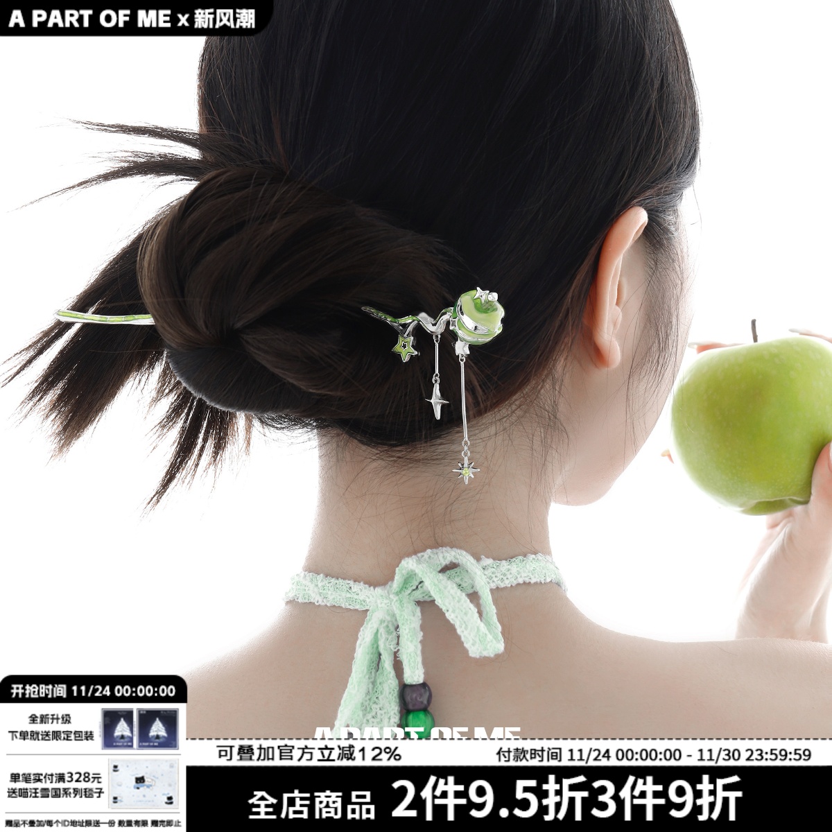 青苹果味的夏天 原创设计苹果发簪高级感甜酷可爱2025新款发饰女