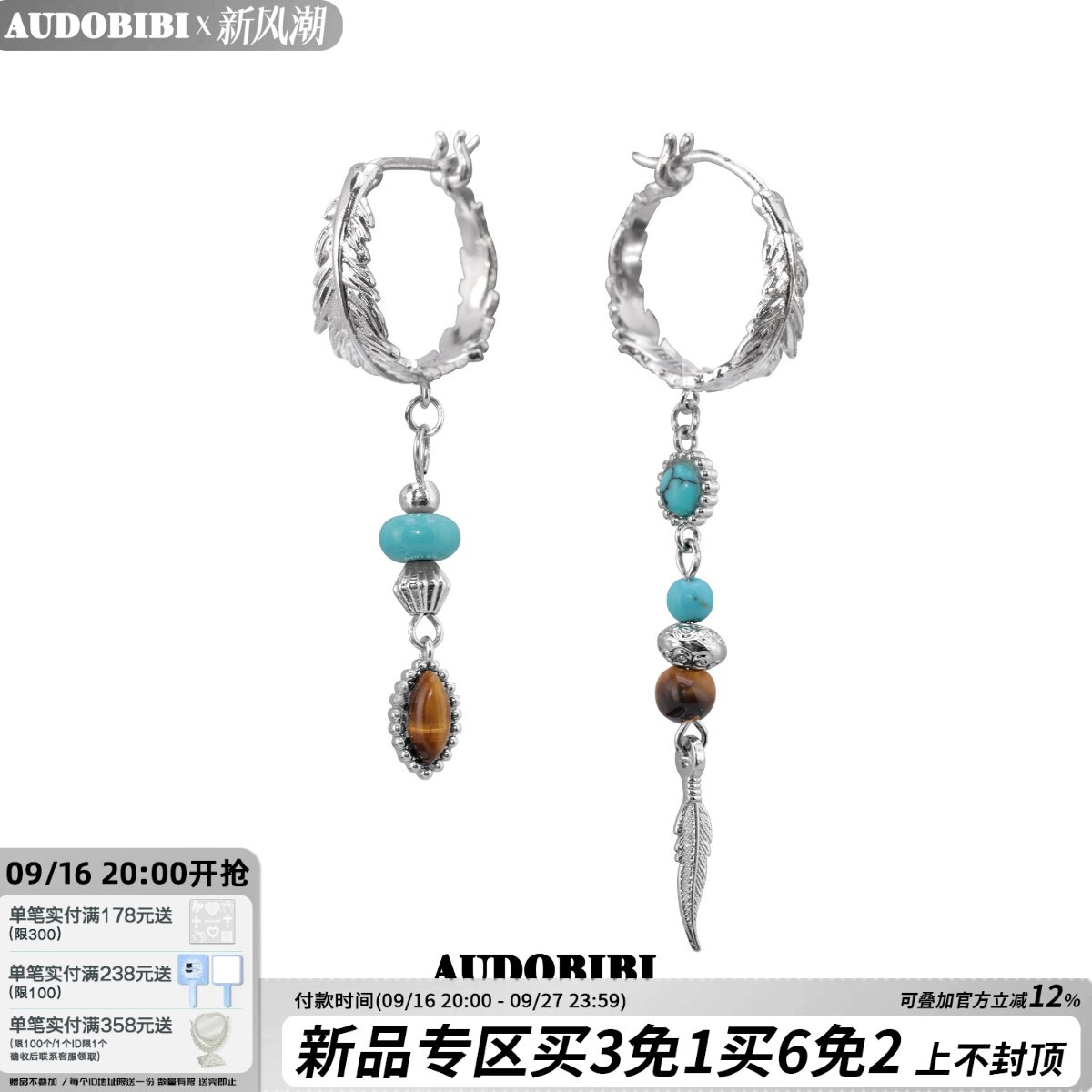 日常超A绿松石羽毛耳环