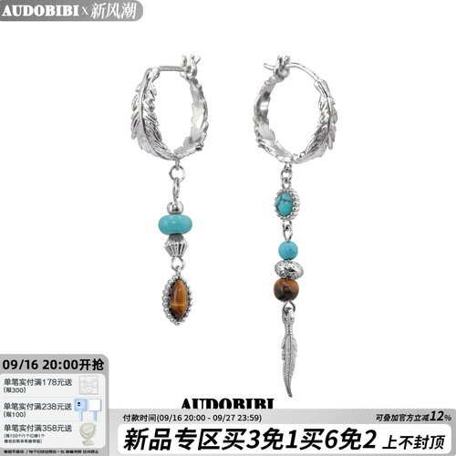 日常超A绿松石羽毛耳环