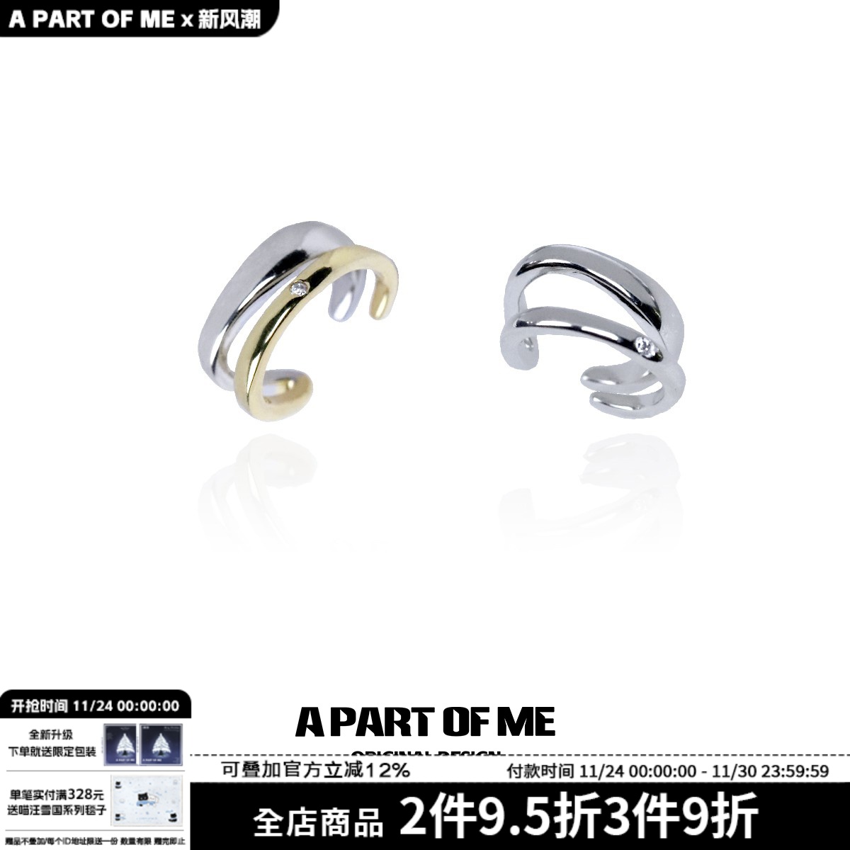 原创中性纯银18k双色耳夹