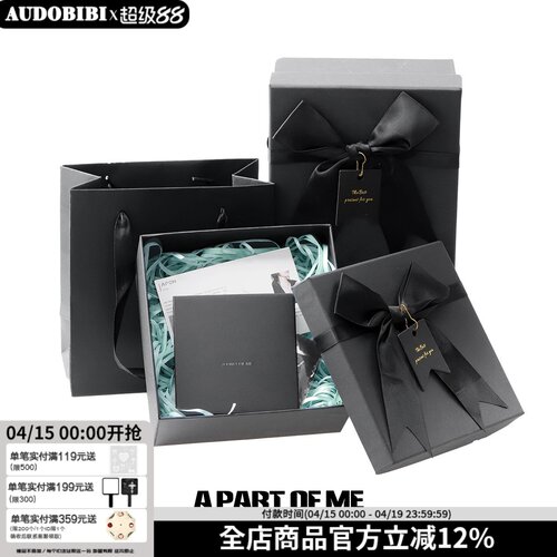 原创设计送人专属礼盒包装