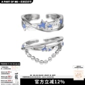 星球沦陷 原创纯银小众链条双层戒指可调冷淡风蓝色星星对戒