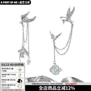耳饰 秋季 飞鸟集系列 小众设计原创耳环不对称绿萤石高级感新中式