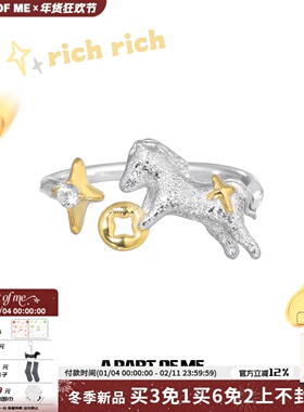 A PART OF ME“马上有钱”原创925纯银戒指碎冰冰小马招财礼物