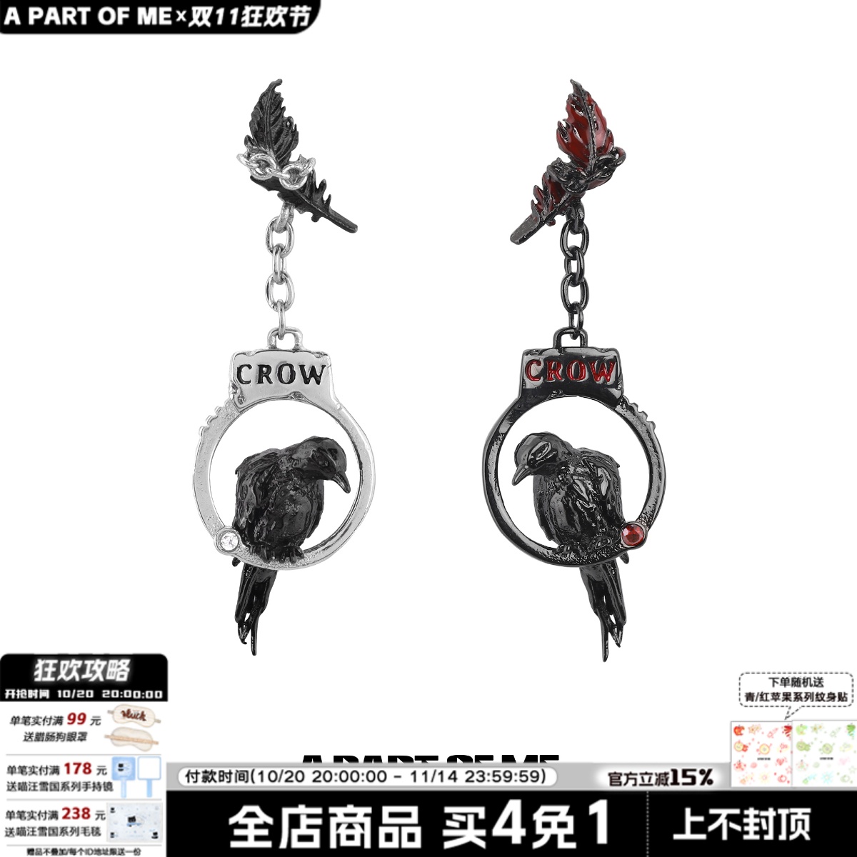 A PART OF ME原创乌鸦手铐耳环小众设计暗黑风高级感甜酷耳饰辣妹