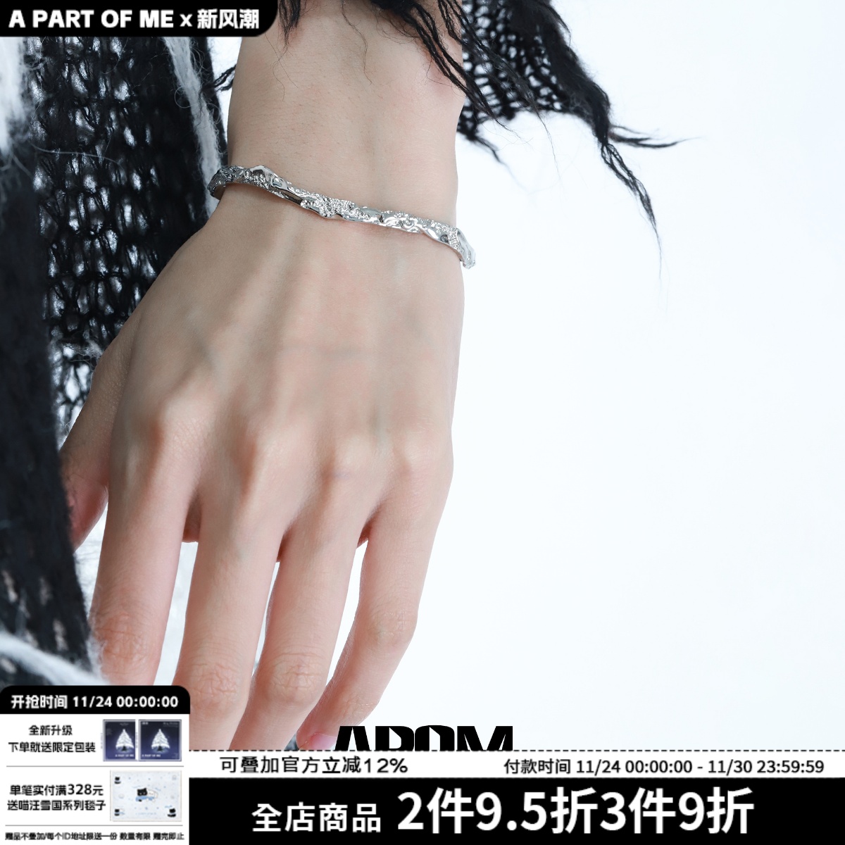 原创925纯银不掉色手镯破碎肌理感小众设计高级冷淡手环男女