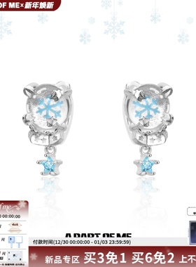 自带冬日高光!原创雪花水晶球小耳环小众高级星星耳饰冷淡耳扣