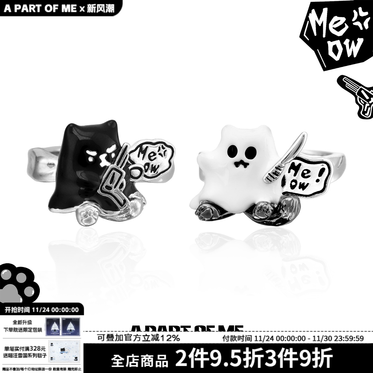 擦枪与拔刀 原创小猫幽灵戒指甜酷可爱闺蜜情侣对戒高级感送礼物