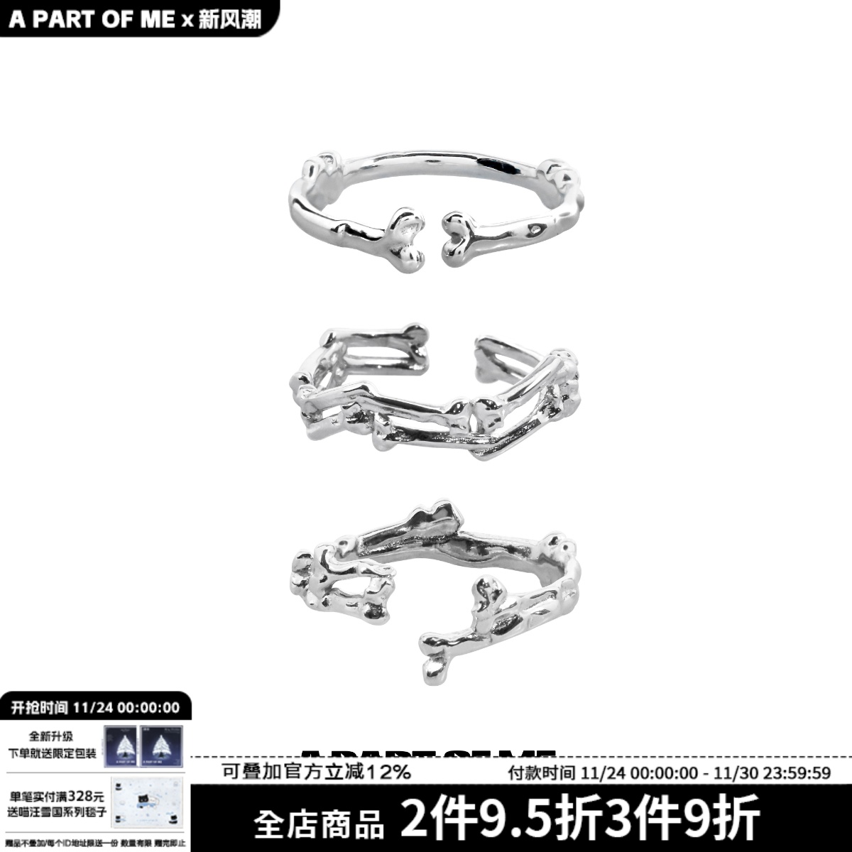 纯银日常骨头戒指不掉色