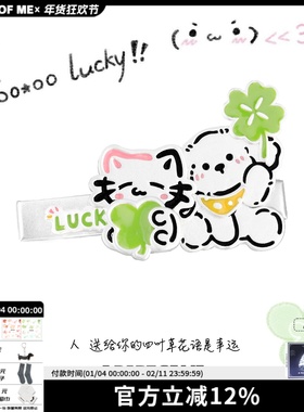 原创四叶草猫咪小狗发夹y2k古早味刘海边夹小众发饰甜酷一字夹
