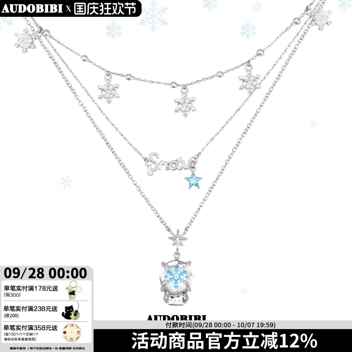 可拆2条 原创双层叠戴水晶球项链雪花锁骨链毛衣链