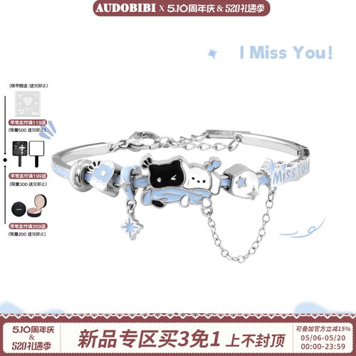 AUDOBIBI原创雪地黑猫小白狗手镯小众高级甜酷手链可爱礼物