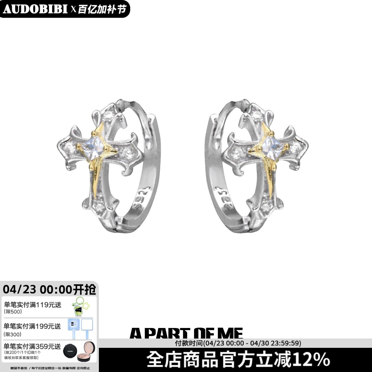 睡觉免摘925纯银十字架耳扣养耳洞原创设计撞色镶钻耳饰高级感