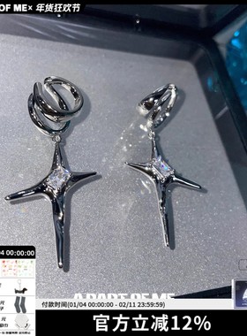 ETHEREAL原创芒星耳夹小众甜酷高级个性耳饰舒适无耳洞耳挂