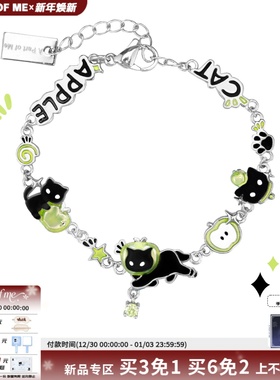 敲可爱！原创黑猫青苹果切片手链小众高级感甜酷新款手环