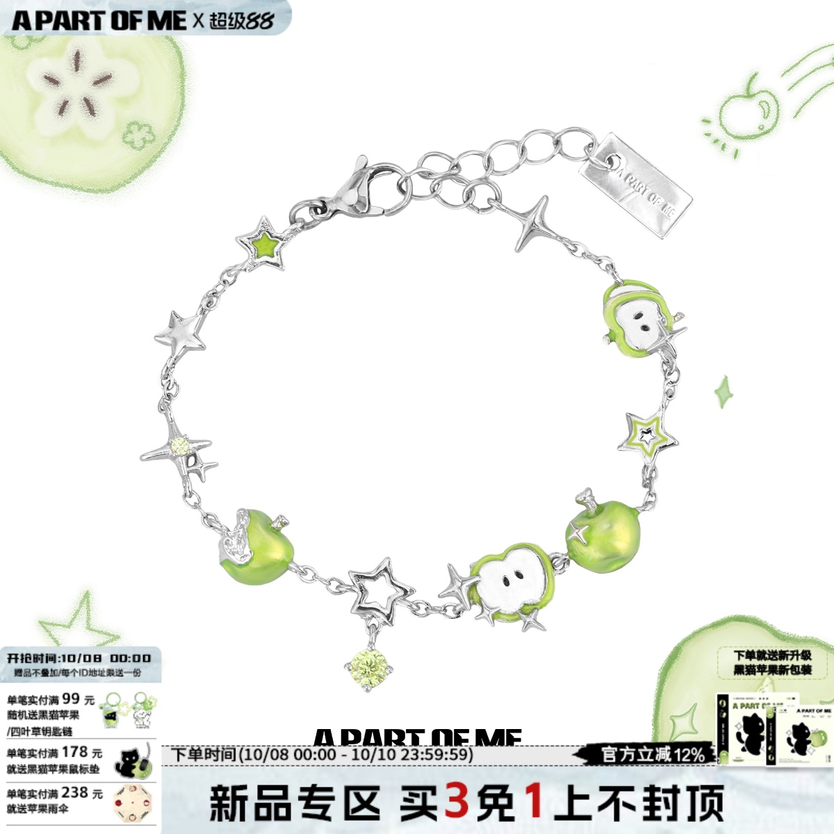 青苹果味的夏天～原创清爽苹果手链小众设计高级感甜酷新款手环