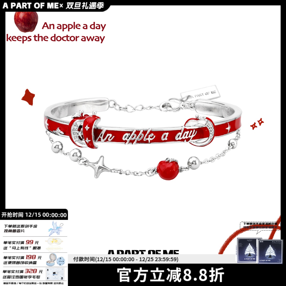 一天1个苹果 幸运切片苹果星轨手镯小众高级甜酷手链手环送礼物