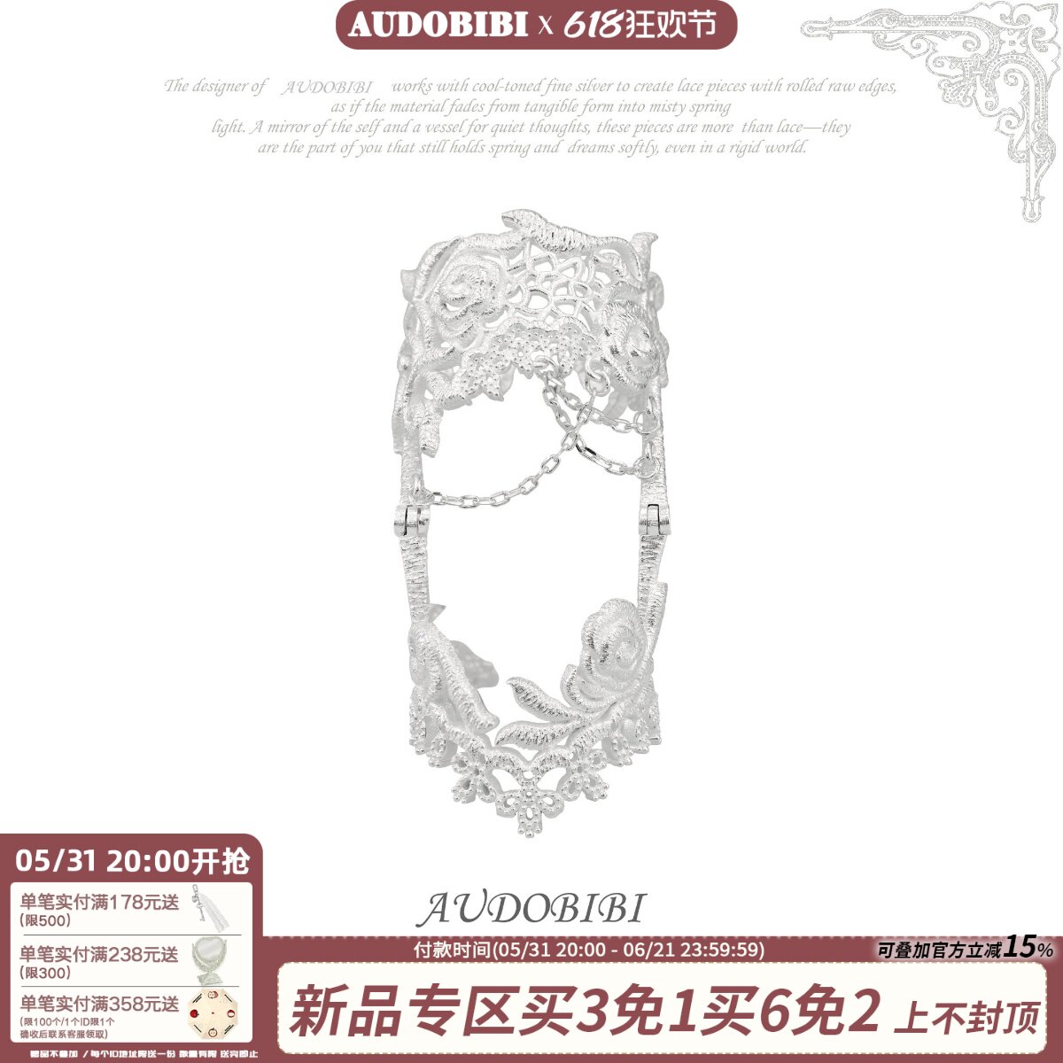 AUDOBIBI原创 巴洛克蕾丝关节戒指 是柔软的布料 也是盔甲