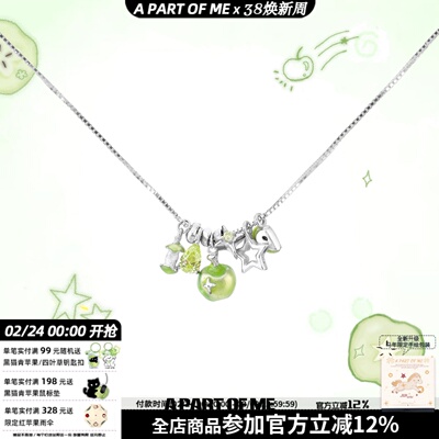 青苹果味的夏天 原创S925纯银项链切片苹果星星高级碎银子锁骨链