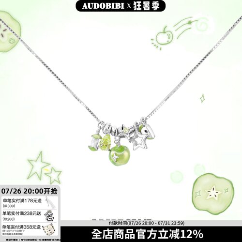 青苹果味的夏天 原创S925纯银项链切片苹果星星高级碎银子锁骨链