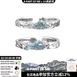 奔赴山海 原创925纯银情侣对戒不掉色小众设计高级感戒指开口