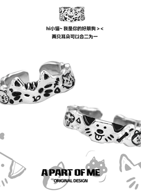 能合一起的涂鸦猫狗戒指！原创设计纯银情侣闺蜜对戒小众高级送礼