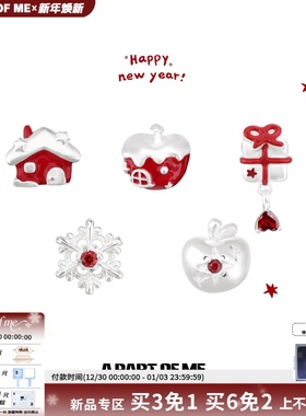 圣诞前夜的雪苹果 A PART OF ME原创雪花苹果耳钉