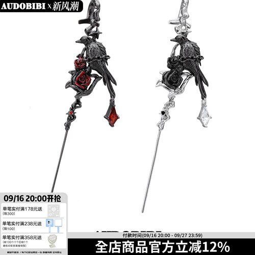 苍月穿刺耳针小众冷淡