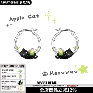 敲可爱 原创黑猫青苹果耳扣银针耳环小众高级感甜酷辣妹圈圈耳饰