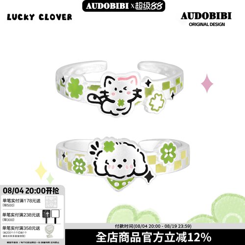 幸运草降临！原创四叶草猫咪小狗纯银戒指不掉色小众高级可爱对戒