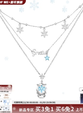 可拆2条 原创双层叠戴水晶球项链雪花锁骨链毛衣链