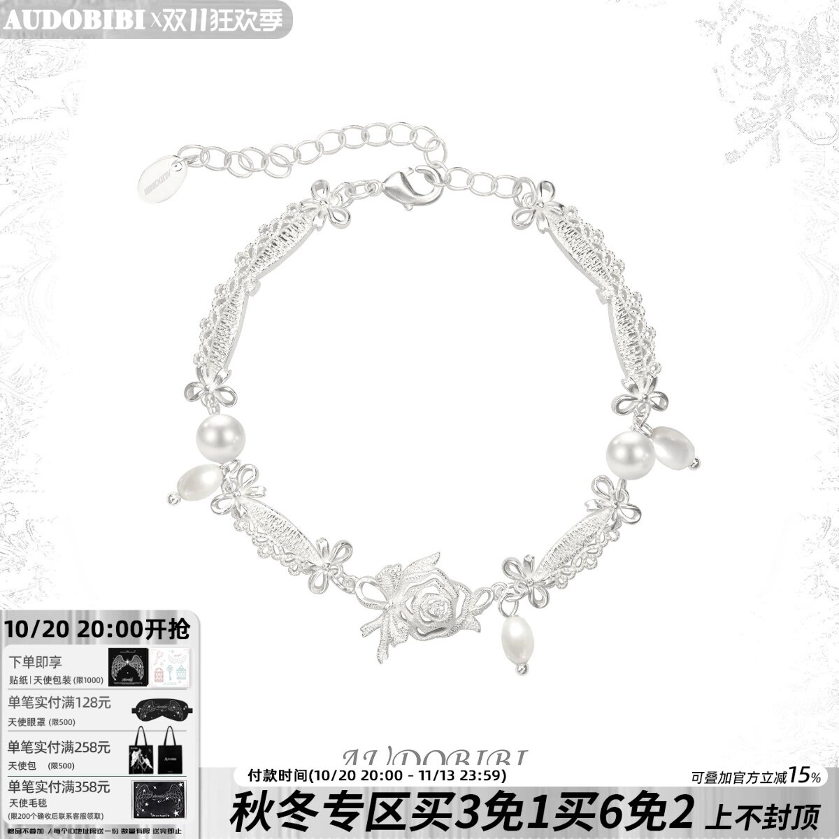 AUDOBIBI原创 蕾丝珍珠手链轻奢小众复古巴洛克高级感玫瑰饰品