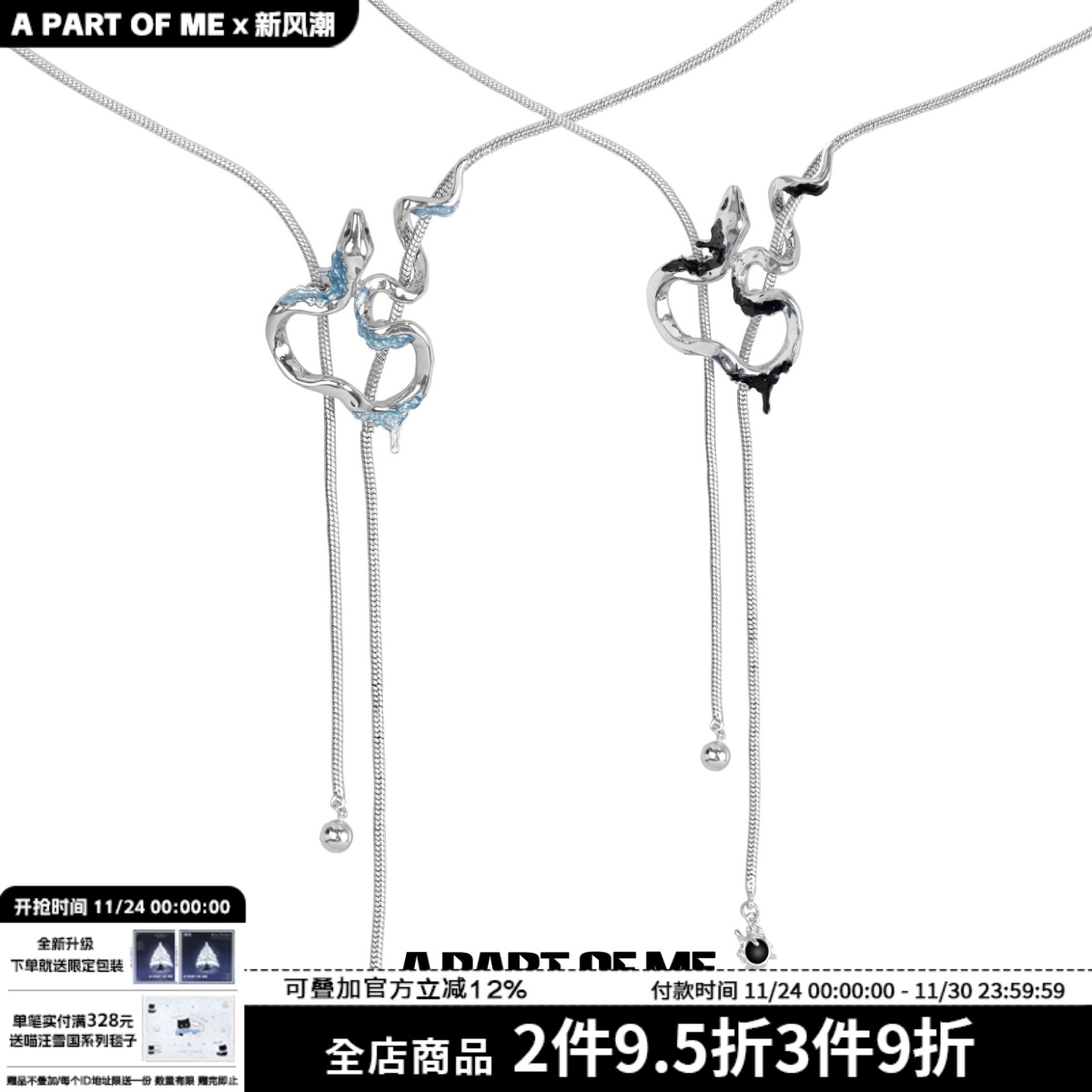 原创斯莱特林蛇院抽拉项链