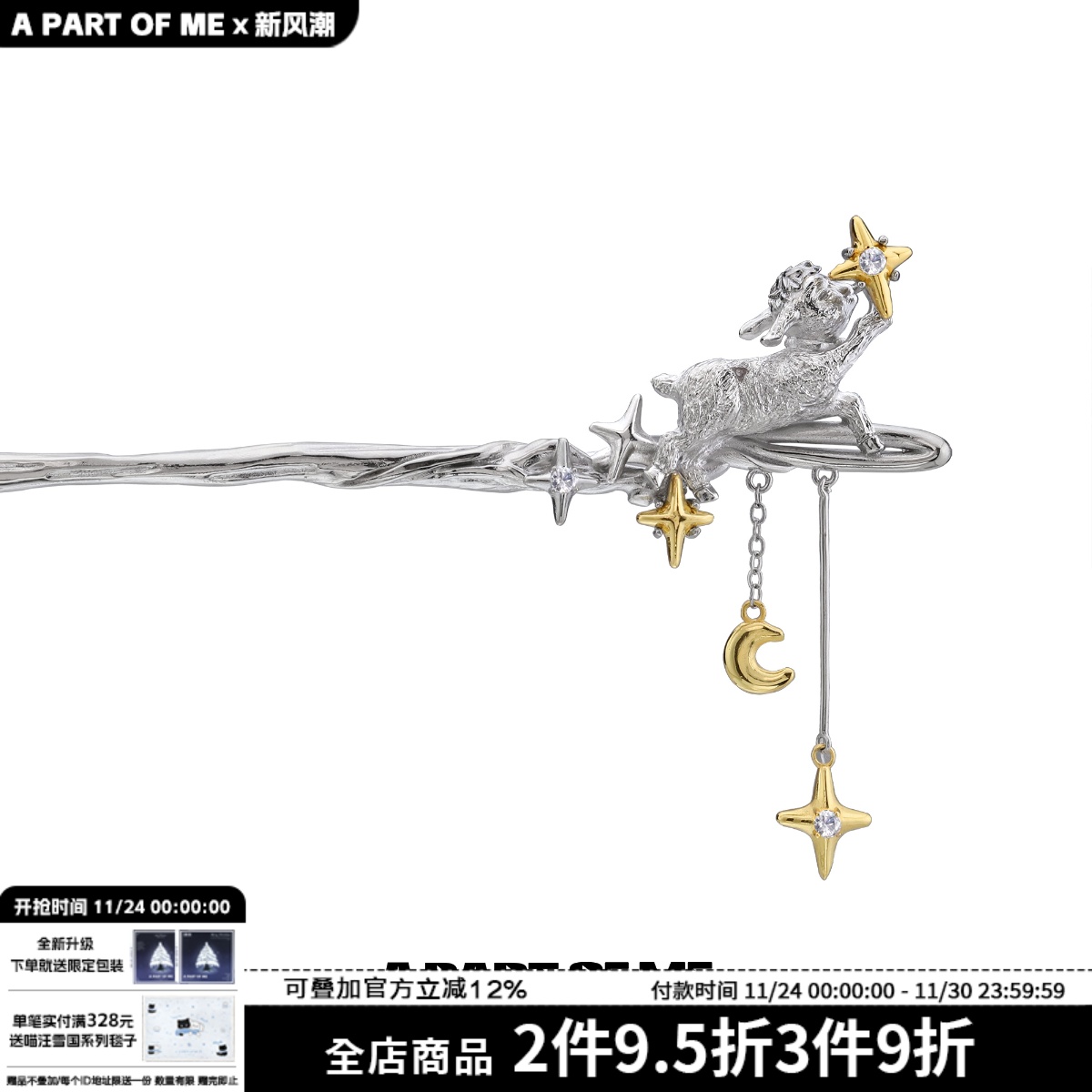 梦幻～晚安小羊系列原创发簪小众设计可爱甜酷高级感发饰发钗女