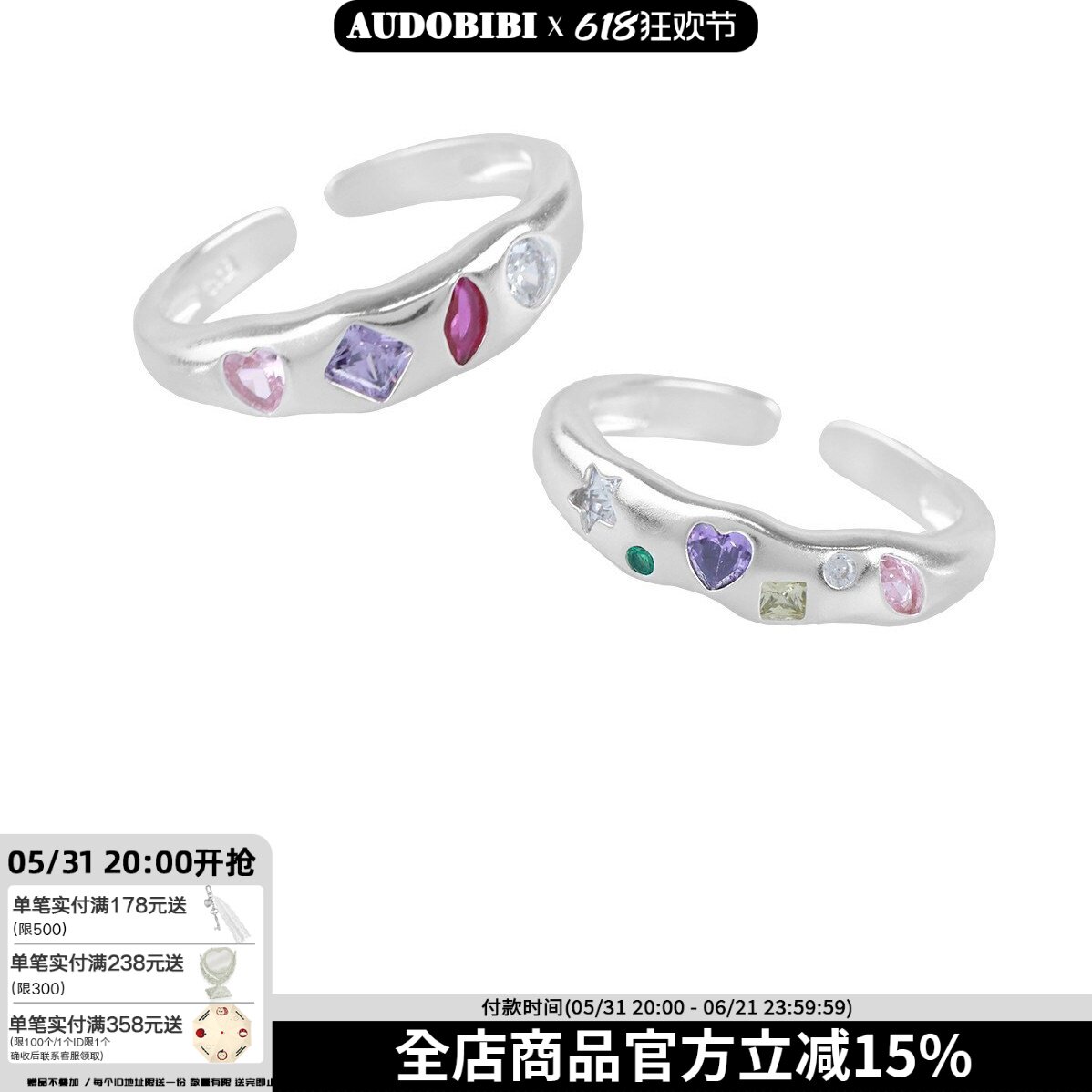 纯银彩虹锆石戒指甜酷