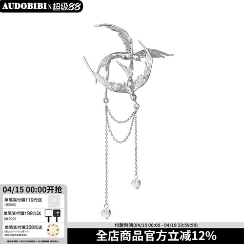 如飞鸟回吻朝露 原创小众胸针高级冷淡西装配饰穿搭新中式配件