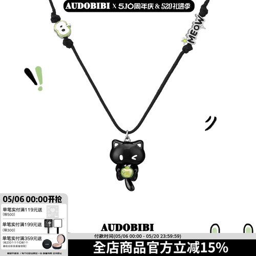 AUDOBIBI黑猫青苹果吊坠项链