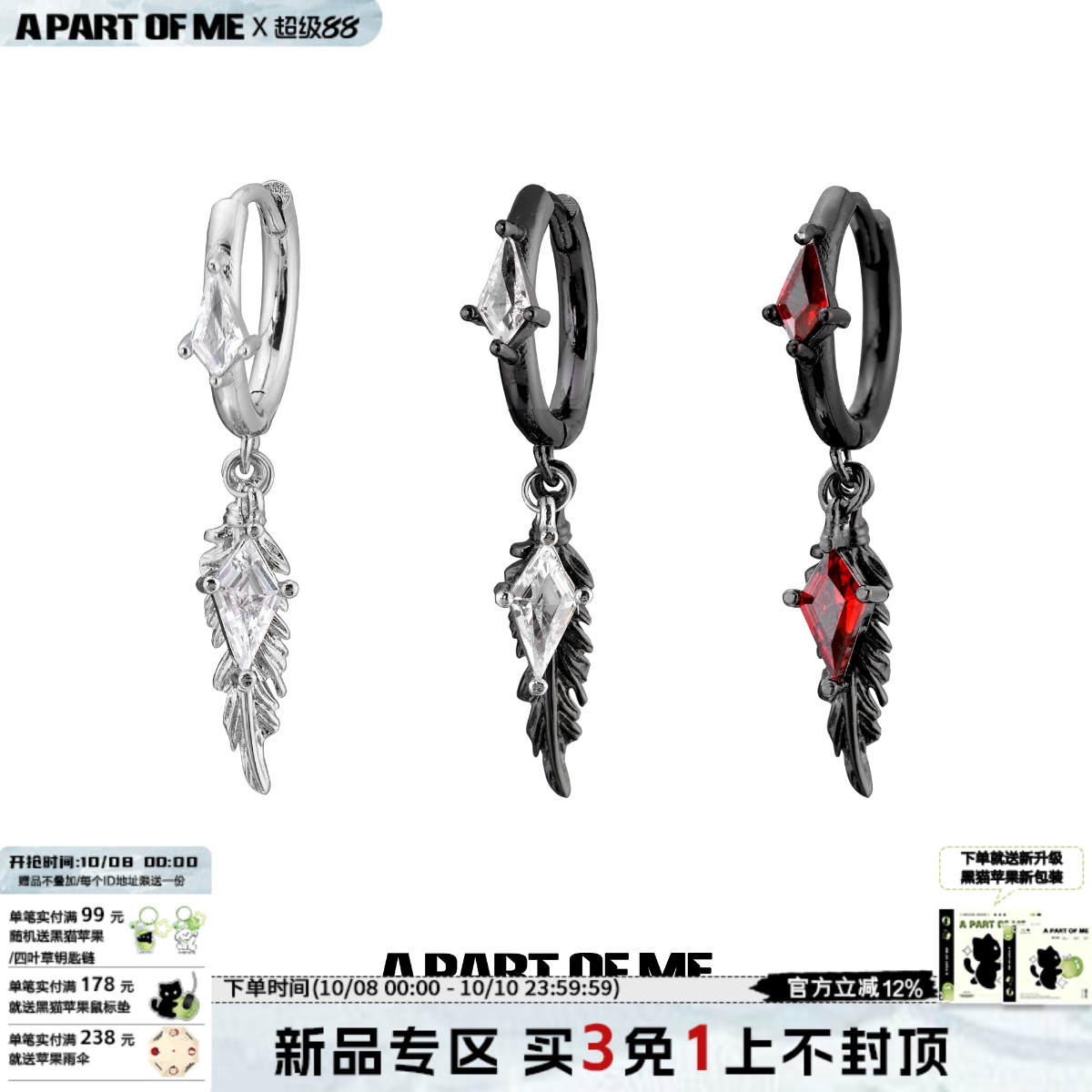 超酷原创设计羽毛锆石小耳环小众高级简约耳饰冷淡耳扣个性男女