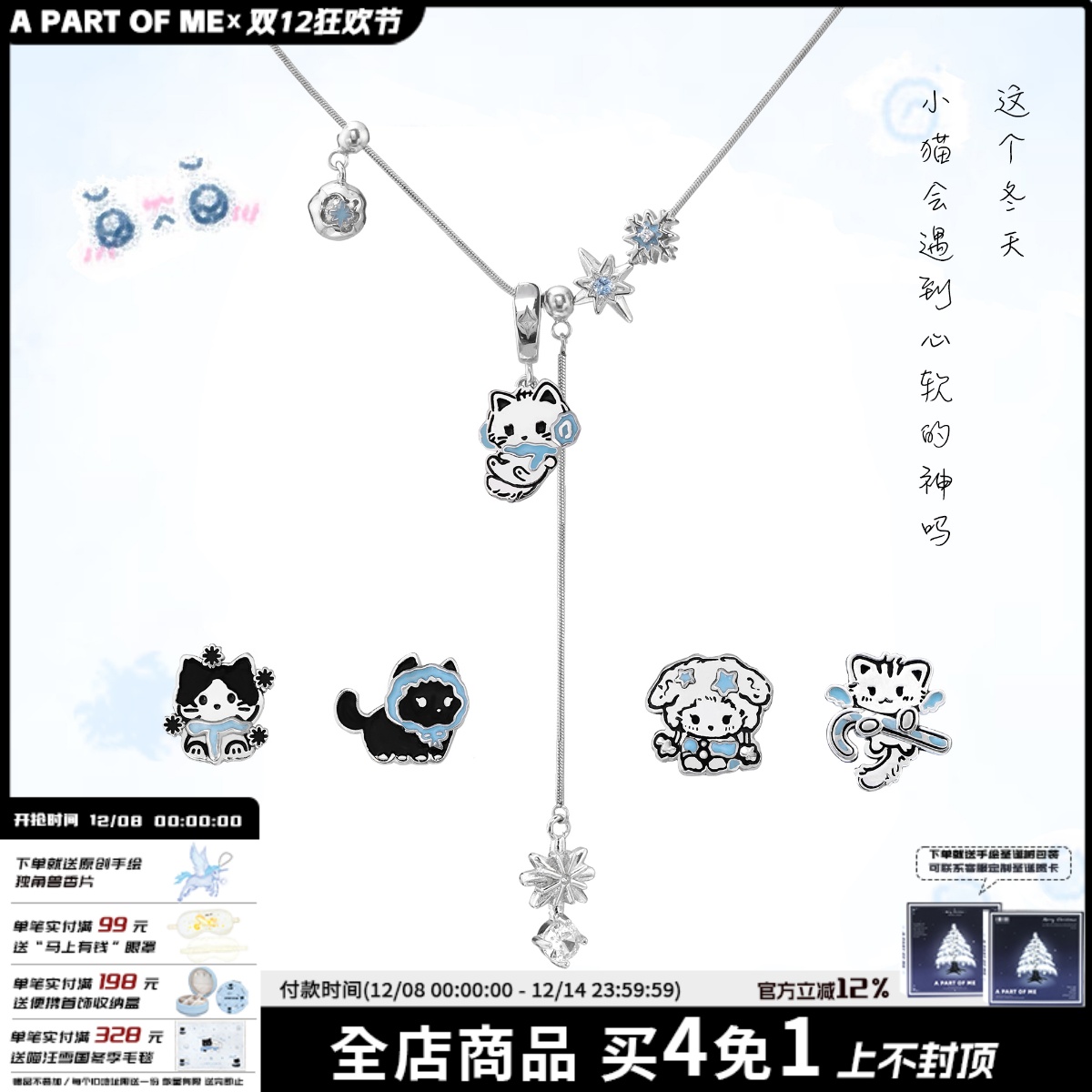 心软小猫系列 原创雪花猫咪吊坠项链y2k亚文化辣妹小众可爱锁骨链