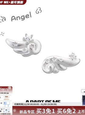 A PART OF ME原创纯银耳钉养耳洞天使翅膀小众白色耳饰睡觉免摘
